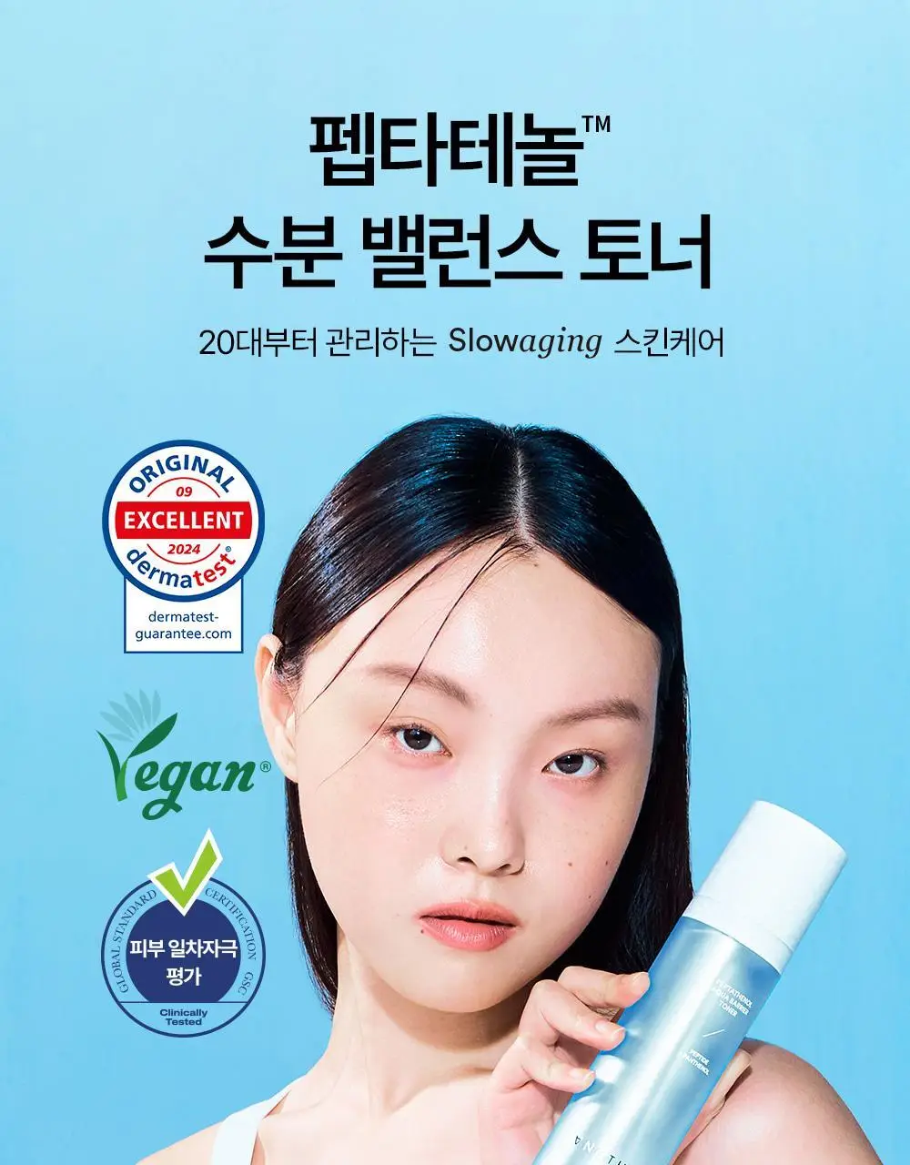 [매끈물광&피지쓱싹] 어나더페이스 펩타테놀 수분 밸런스 토너 120ml 상세페이지 1